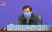 【疫情防控】刘奇书记主持召开疫情防控领导小组会议  要求坚决防止松懈思想和厌战情绪