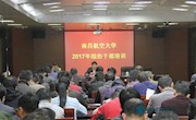 学校举办2017年综治干部培训班
