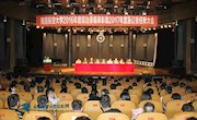 学校召开2016年度综治工作总结表彰暨2017年度综治责任状签状大会