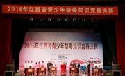 全省青少年禁毒知识竞赛在我校举行
