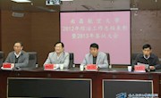 学校召开2012年度综治工作总结表彰暨2013年度综治责任状签状大会