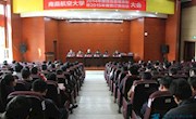 学校召开2014年度综治工作总结表彰暨2015年度综治责任状签状大会