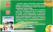 南昌航空大学2009年“消防日”宣传图片