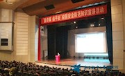 学校开展安全防范知识宣讲活动