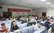 【主题教育】副校长熊震宇给保卫处后勤处和资产公司全体党员讲党课 