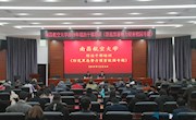我校开展2019年综治干部培训暨防范黑恶势力侵害校园专题学习 