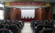 省平安建设（综治工作）考评组来校检查指导 