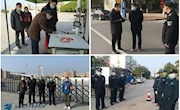 【疫情防控】我校保卫工作人员奋战在疫情防控第一线 