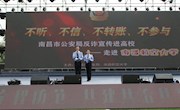 我校师生同上一堂反诈安全教育“大”课 