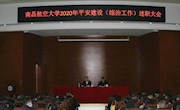 2020年度省平安建设（综治工作）考评组来校检查指导 