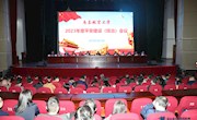 我校召开2023年度平安建设会议