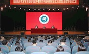 我校召开学习贯彻习近平新时代中国特色社会主义思想主题教育动员大会