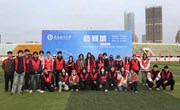 我校成功举办首届消防趣味运动会