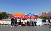 学校开展“平安建设主题宣传月”集中宣传活动